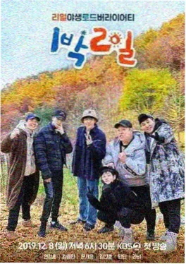 奔跑吧兄弟